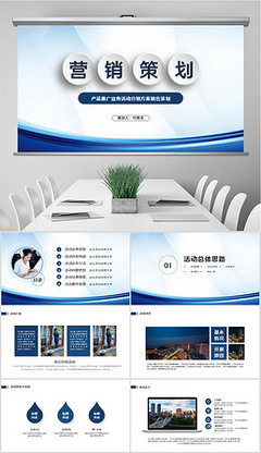 打造卓越企業(yè)形象 精品公關(guān)PPT設(shè)計(jì)與營(yíng)銷策劃實(shí)戰(zhàn)指南