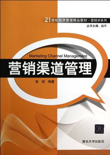 營(yíng)銷渠道管理 亞馬遜如何定義21世紀(jì)企業(yè)營(yíng)銷的新模式